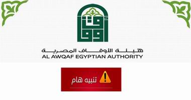 تنبيه هام - مشروع اسكان الشباب بمدينة العاشر من رمضان